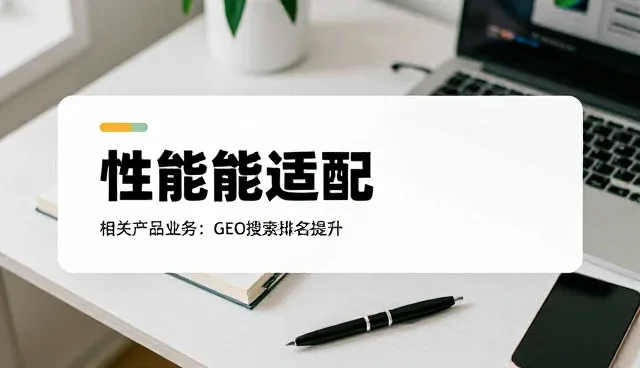 提升服务效率：技术开发中常见问题与应对策略